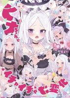 Blue Archive Hina-chan to Ichaicha Shichihenge By Uraara - Manga, Doujinshi, One Shot